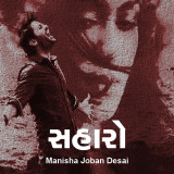 Manisha joban desai profile