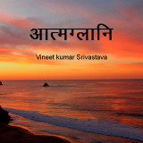 vineet kumar srivastava profile