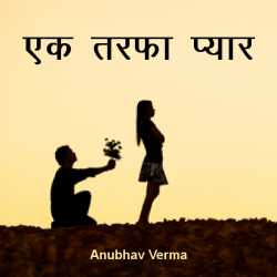 Anubhav verma द्वारा लिखित  Ek tarfa pyar बुक Hindi में प्रकाशित