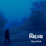 Vijay Shah profile