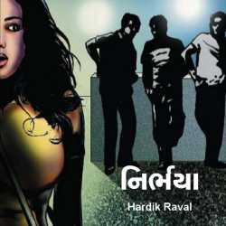 Nirbhaya by Hardik G Raval in Gujarati