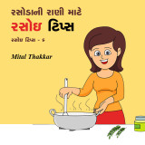 Mital Thakkar profile