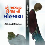 Abhijeet B Mehta profile