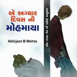 ae agyaar divas ni mohmaya by Abhijeet B Mehta in Gujarati