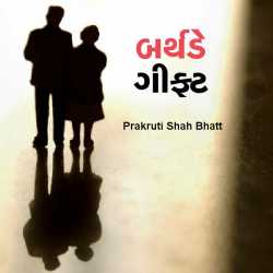 Birthday gift by Prakruti Shah Bhatt in Gujarati