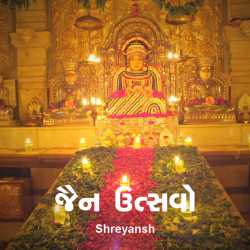 Jain utsavo by shreyansh in Gujarati