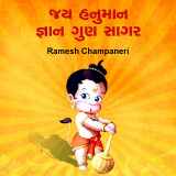 Ramesh Champaneri profile