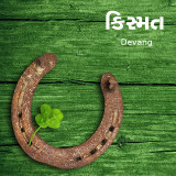 devang profile