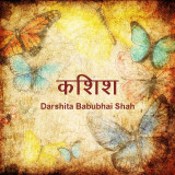 Darshita Babubhai Shah profile