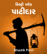 Bhautik Patel profile