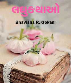 Laghkathao by Bhavisha R. Gokani in Gujarati