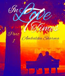 IN LOVE 7 TIMES by Ambalika Sharma in English