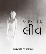 Bhavisha R. Gokani profile