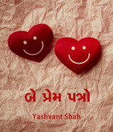 yashvant shah profile