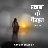 Santosh Srivastav profile