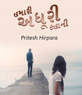 Pritesh Hirpara profile