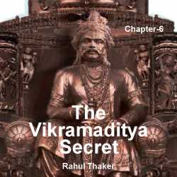 The Vikramaditya Secret - Chapter 6