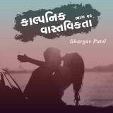 Bhargav Patel profile