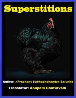 Superstitions by Prashant Salunke in English