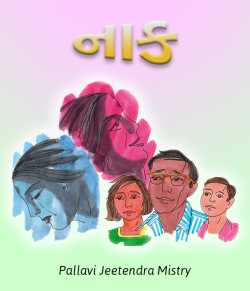 Naak by Pallavi Jeetendra Mistry in Gujarati