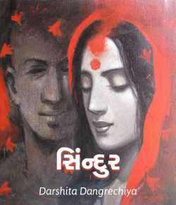Sindur by DARSHITA DANGRECHIYA in Gujarati