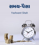 yashvant shah profile