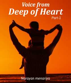 Voice from deep of heart by Narayan menariya in English