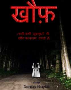Kauff by Sanjay Nayka in Hindi