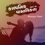 Bhargav Patel profile