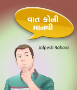 Jalpesh rabara profile