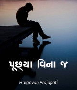 Hargovan Prajapati profile