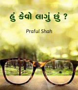 Prafull shah profile