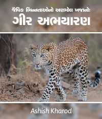 Jaivik bhinnataono anmol khajano