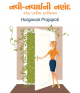 Hargovan Prajapati profile