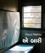 Parul Mehta profile