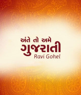 Ravi Gohel profile