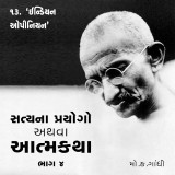 Mahatma Gandhi profile