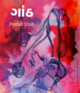 Prafull shah profile