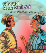 AnkitPanchal  vhalo profile