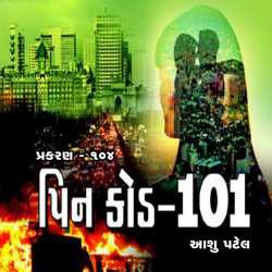 Pincode - 101 - 104 by Aashu Patel in Gujarati