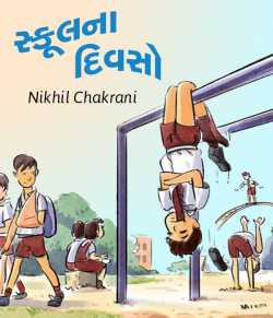 School na divaso by Nikhil chakrani in Gujarati