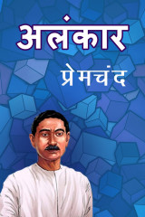 Munshi Premchand profile