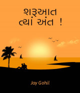 Jay Gohil profile