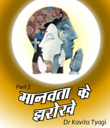Dr kavita Tyagi profile