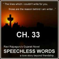 Speechless Words CH. 33 by Ravi Rajyaguru in Gujarati