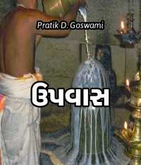 Upvaas