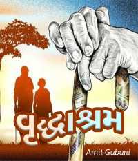 Vruddhashram