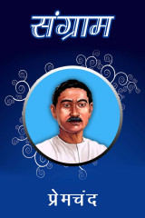 Munshi Premchand profile