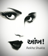 Rekha Shukla profile