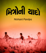 Nishant Pandya profile